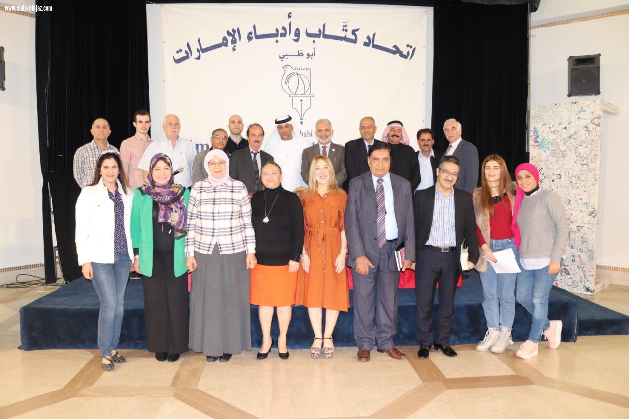 عام التسامح يستهل بكتابي 100 حكمة وصدى الأسماء